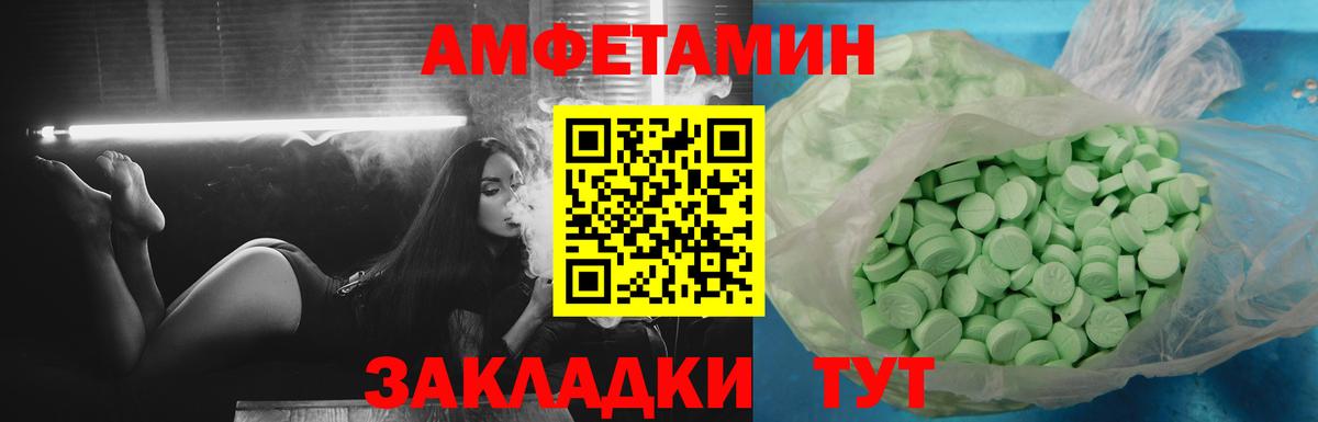 АМФ Premium  Вход с VPN  Амфетамин  Зеленогорск 