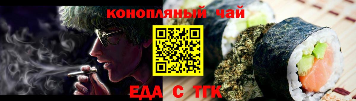 Cannafood марихуана  Вход с VPN  Зеленогорск 