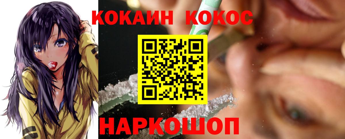 COCAIN  Вход с VPN  Зеленогорск  COCAIN Колумбийский 