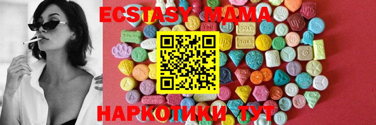Экстази mix  Ecstasy ешки  Вход с VPN  Ecstasy  закладки  Зеленогорск 
