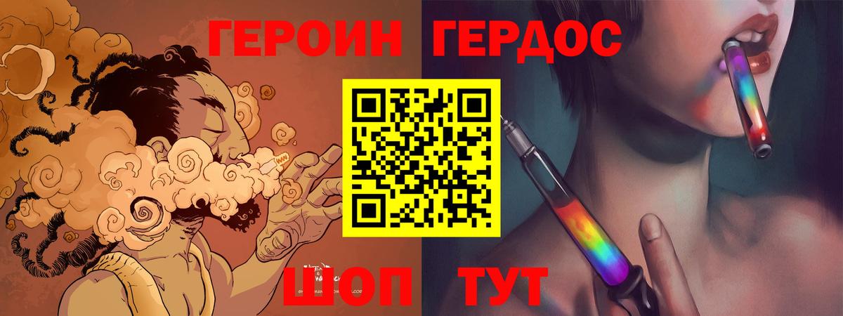 ГЕРОИН  Героин афганец  Вход с VPN  Зеленогорск 