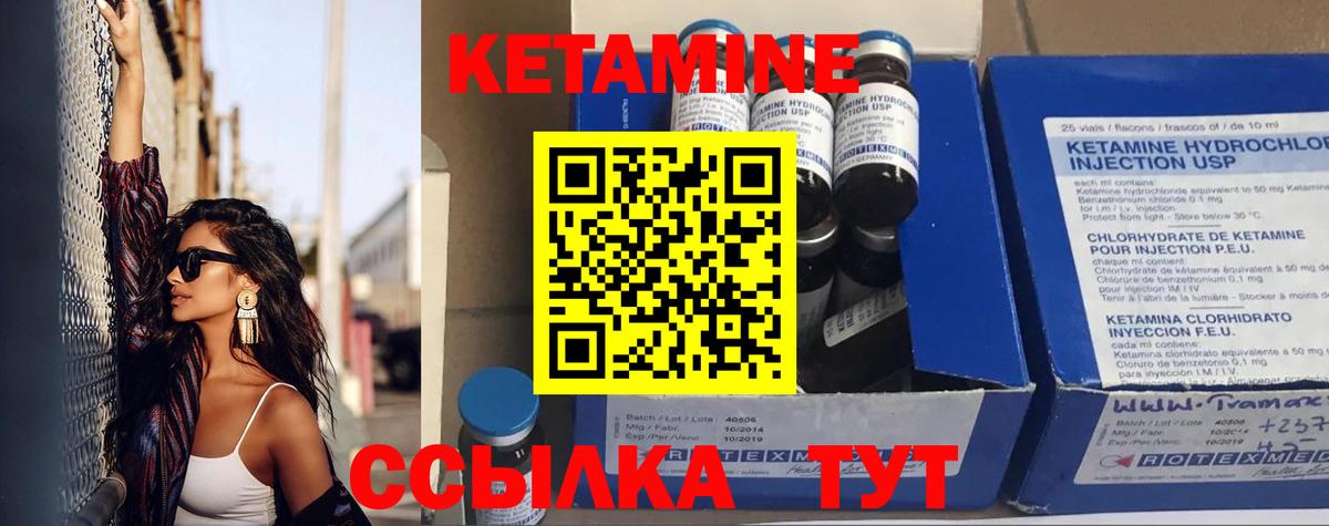 Кетамин VHQ  Вход с VPN  КЕТАМИН ketamine  Зеленогорск 
