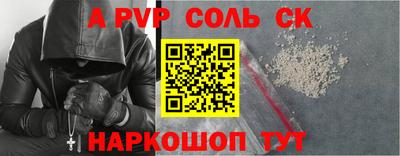 соль курить ск Беслан