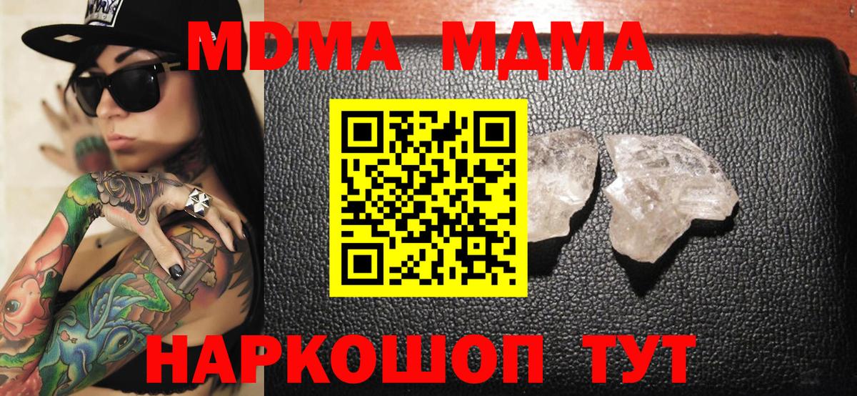 Зеленогорск  MDMA Molly  MDMA  Вход с VPN 