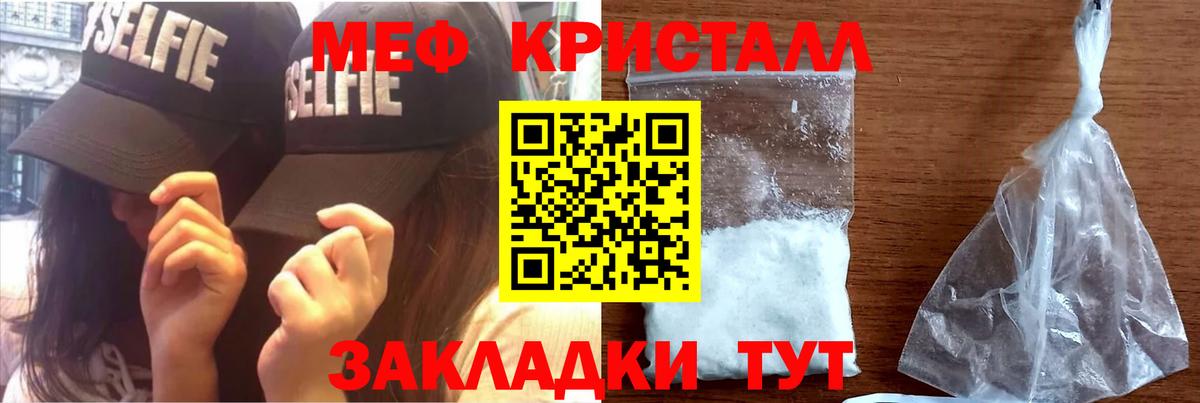 Мефедрон Зеленогорск