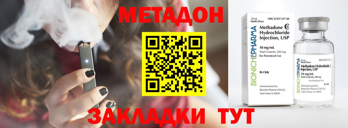 Зеленогорск  МЕТАДОН белоснежный  Вход с VPN  мориарти Telegram  Метадон белоснежный 