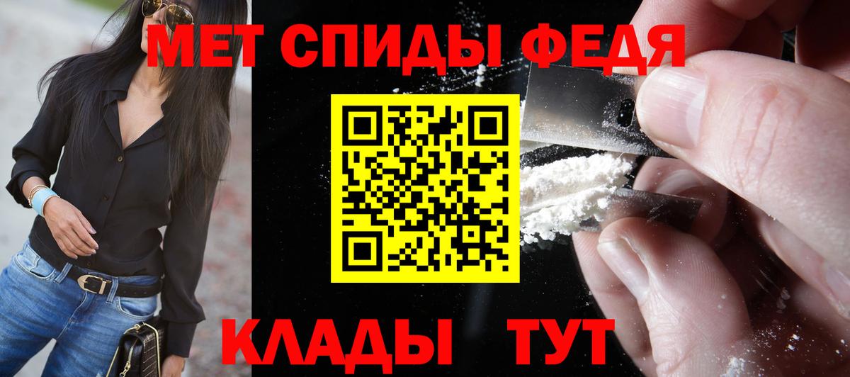 Зеленогорск  МЕТАМФЕТАМИН пудра  Вход с VPN 
