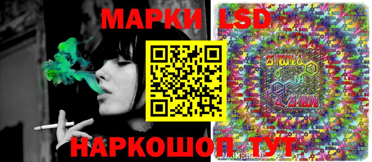 Наркотические марки 1500мкг Зеленогорск