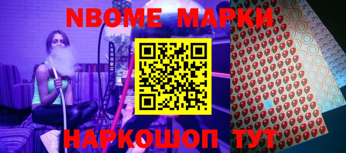 Зеленогорск  Наркотические марки 1500мкг  цена   Вход с VPN 