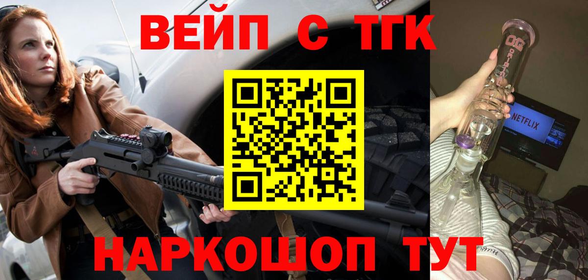 Дистиллят ТГК вейп  ТГК гашишное масло  Зеленогорск  Вход с VPN 