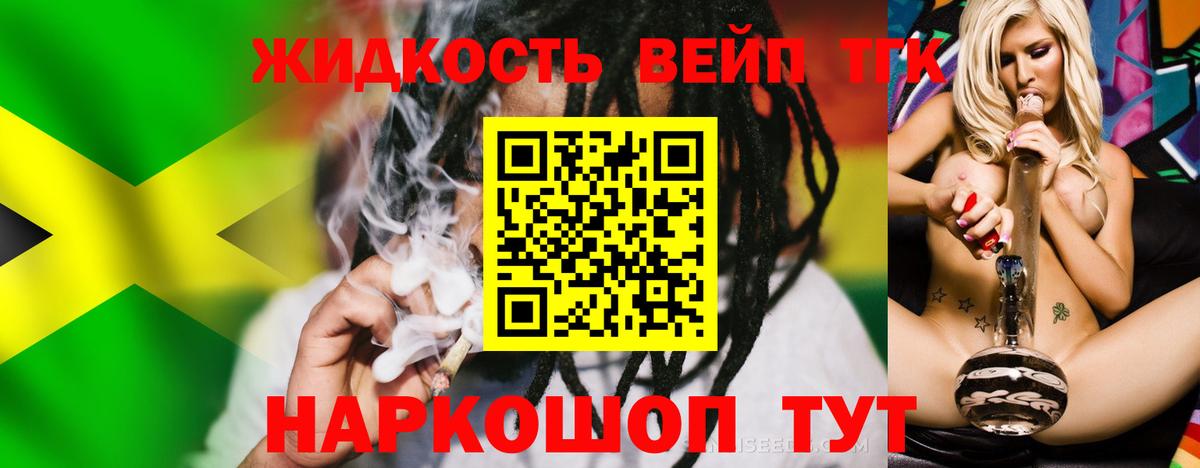 Дистиллят ТГК THC oil Зеленогорск